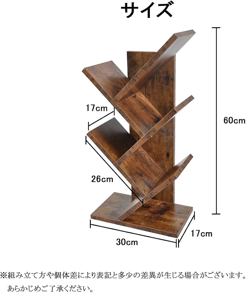 Amazon.co.jp: ブックスタンド デスク上置棚 卓上収納 ツリー型 本棚 Amazon.co.jp: ブックスタンド デスク上置棚 卓上収納 ツリー型 本棚